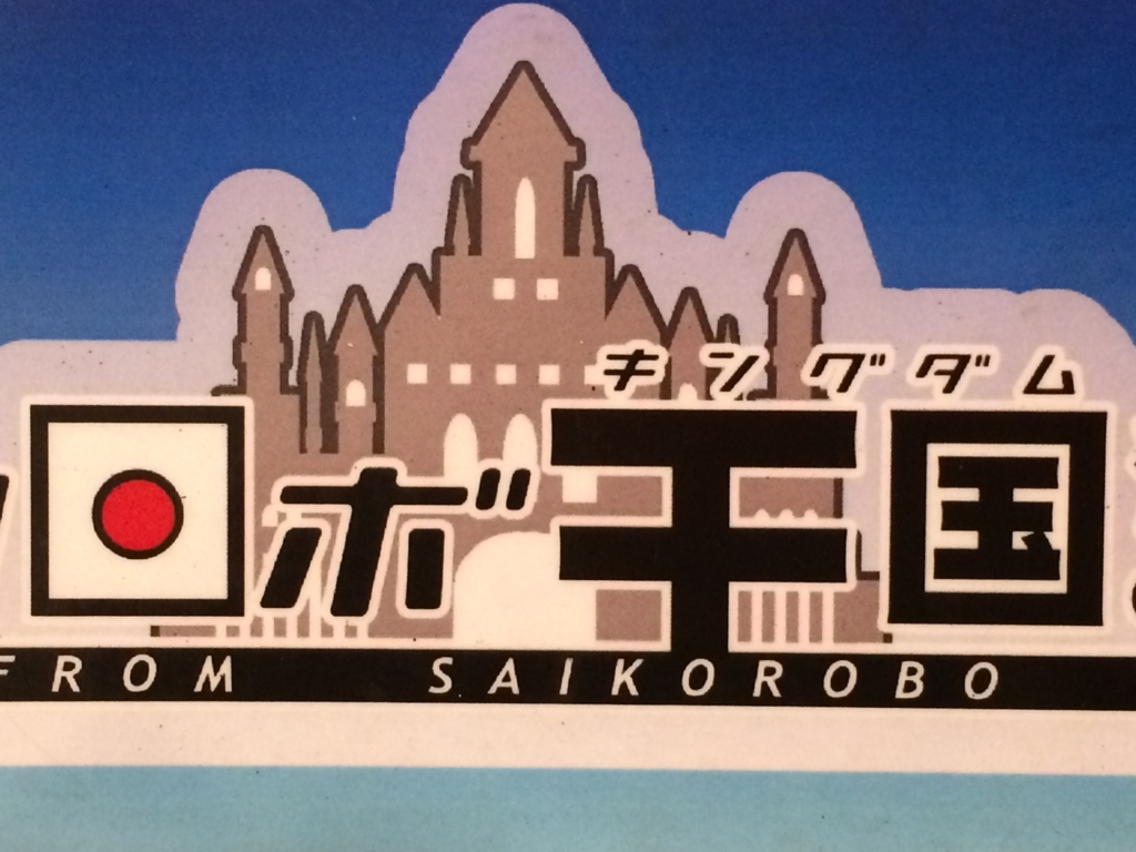 f:id:sinden:20171007140621j:plain f:id:sinden:20171007140621j:plain