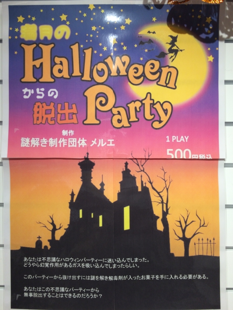 f:id:sinden:20171007162347j:plain f:id:sinden:20171007162347j:plain