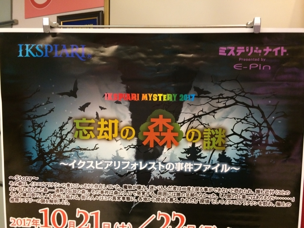 f:id:sinden:20171023232714j:plain