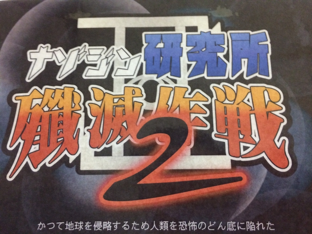 f:id:sinden:20171104165240j:plain