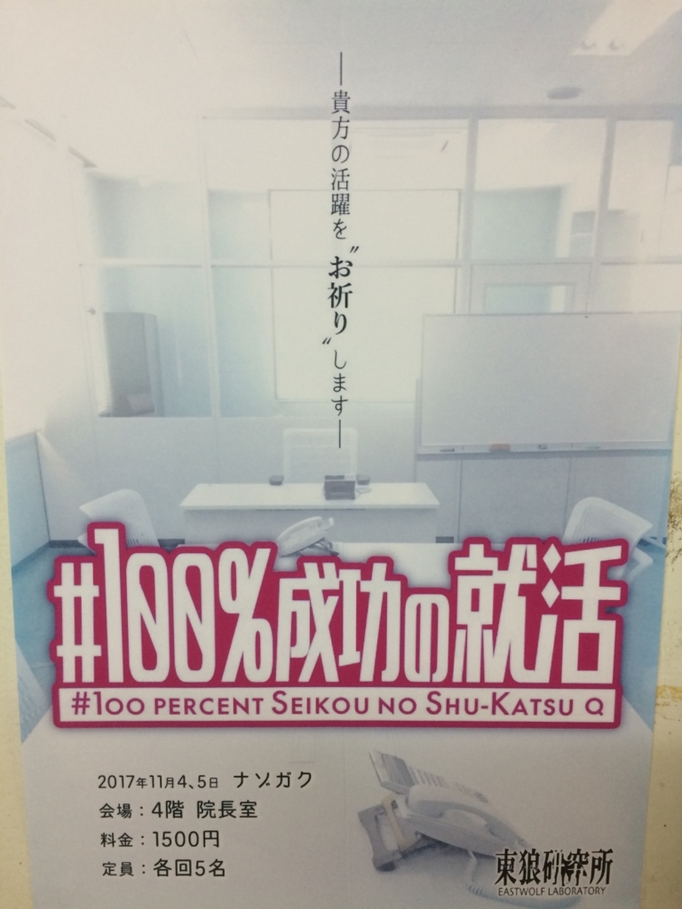 f:id:sinden:20171105174904j:plain