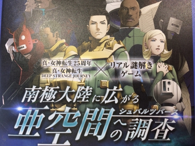 f:id:sinden:20171107184749j:plain