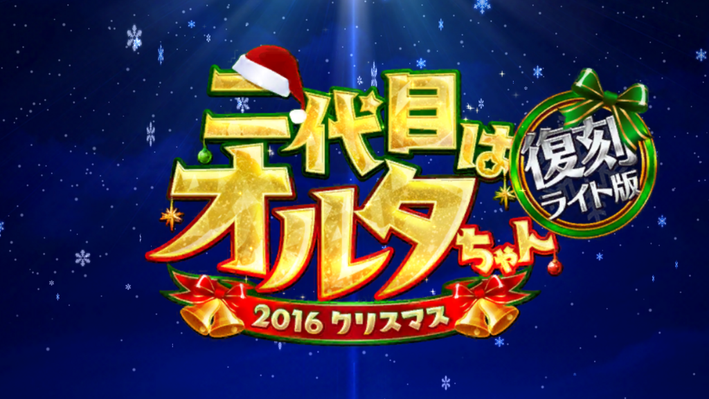 f:id:sinden:20171209150041p:plain