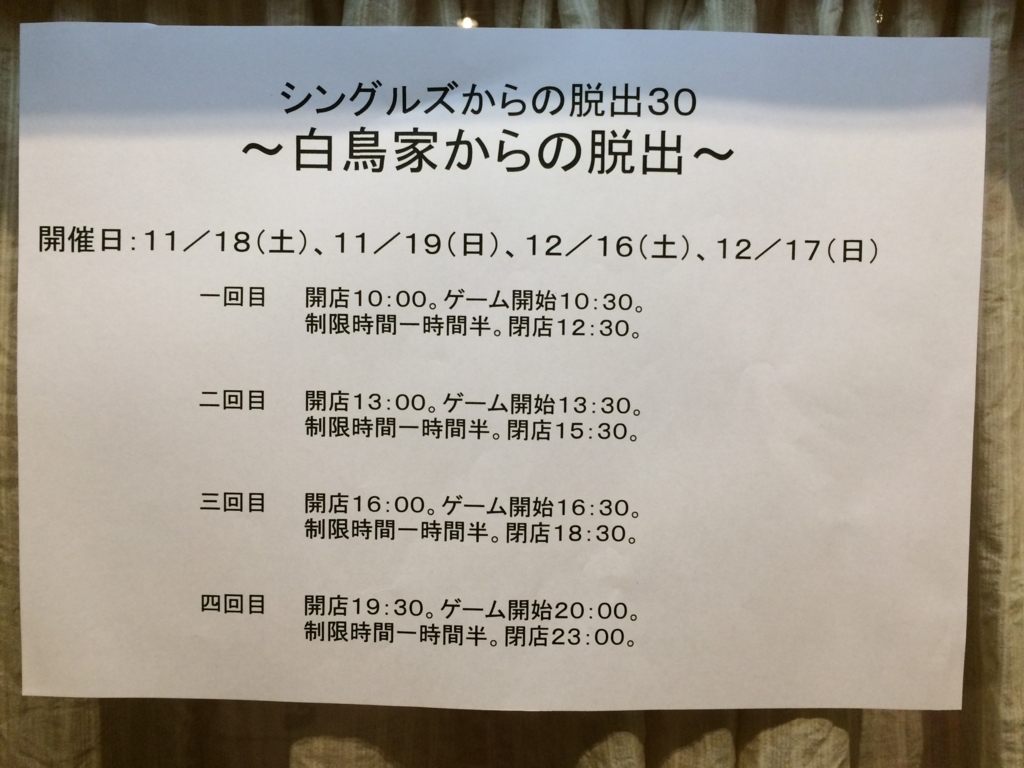 f:id:sinden:20171216161044j:plain f:id:sinden:20171216161044j:plain