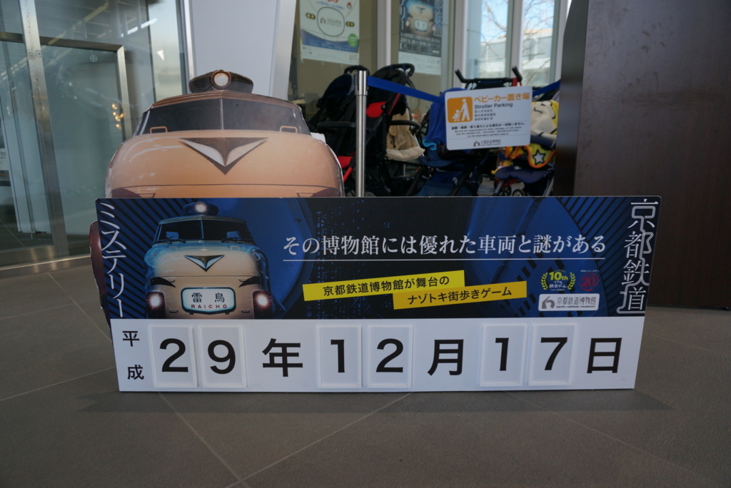 f:id:sinden:20171217134257j:plain