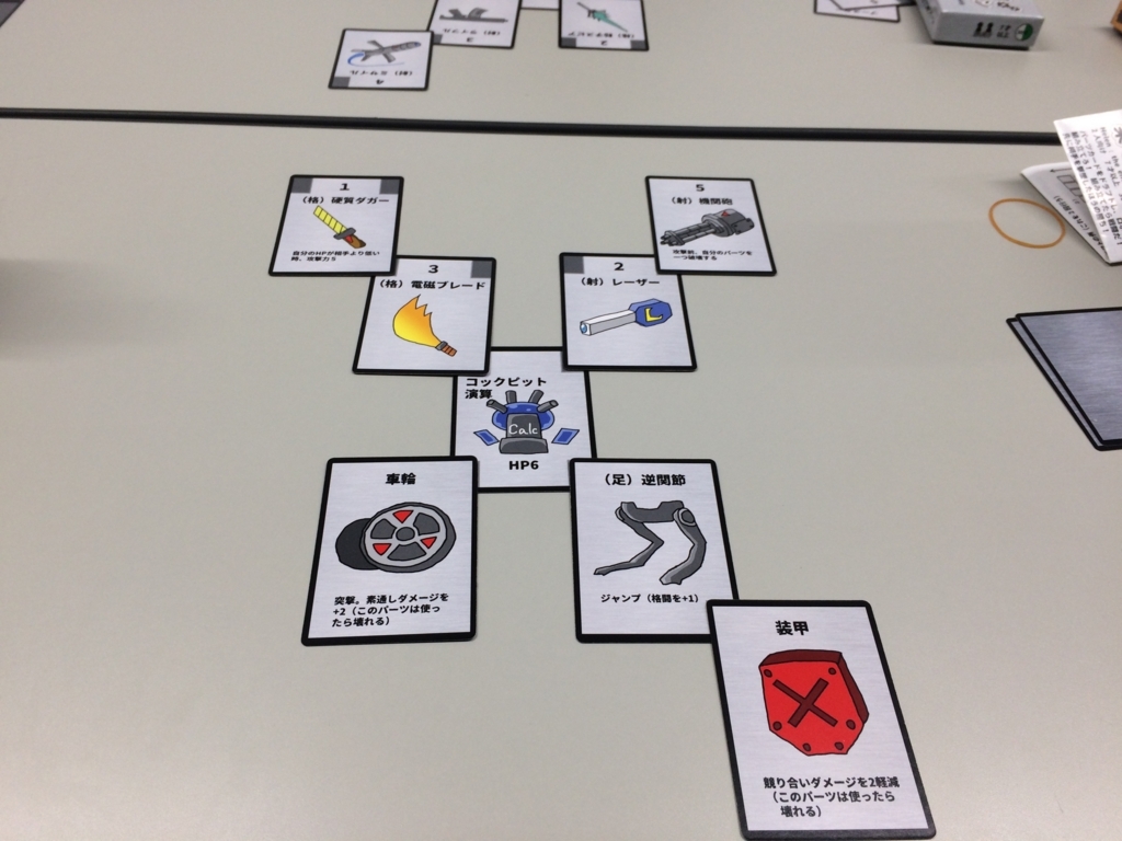 f:id:sinden:20171225180407j:plain