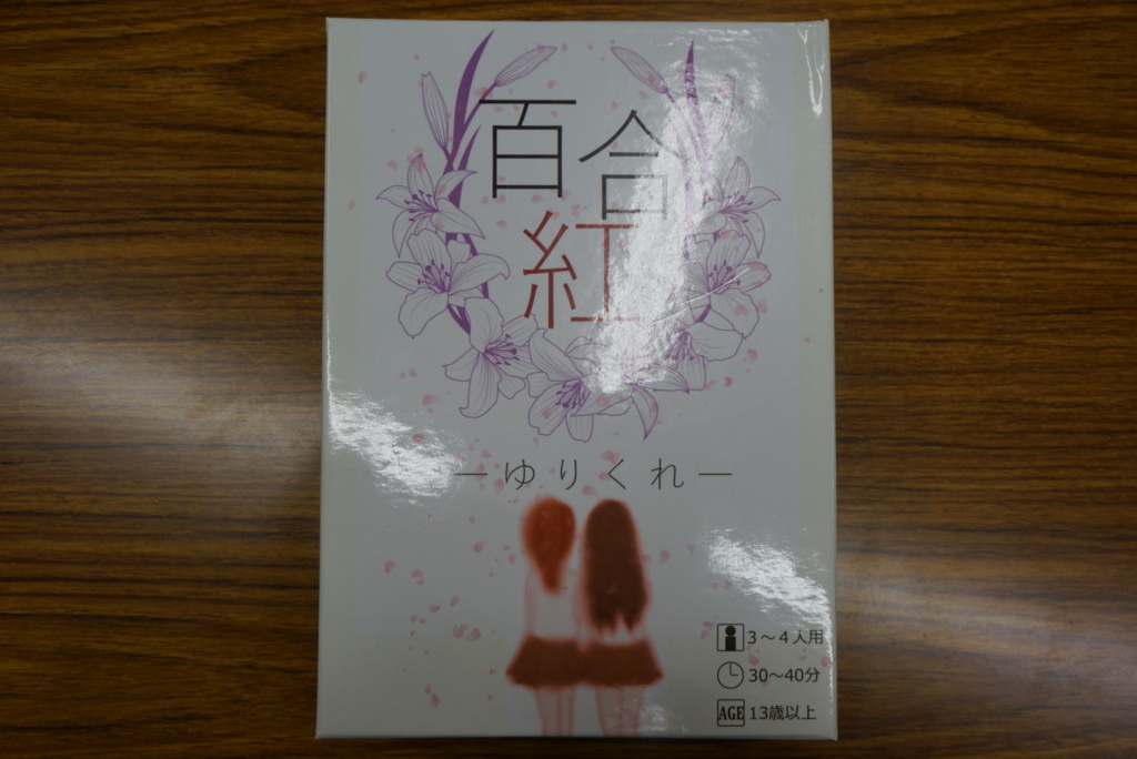 f:id:sinden:20171228120343j:plain