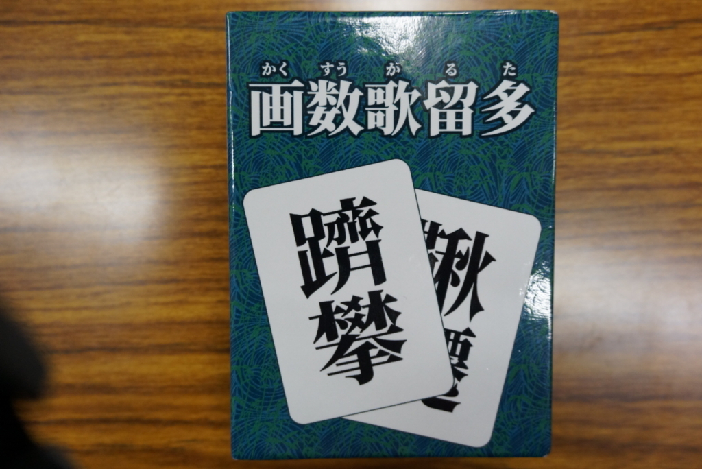 f:id:sinden:20171228142533j:plain