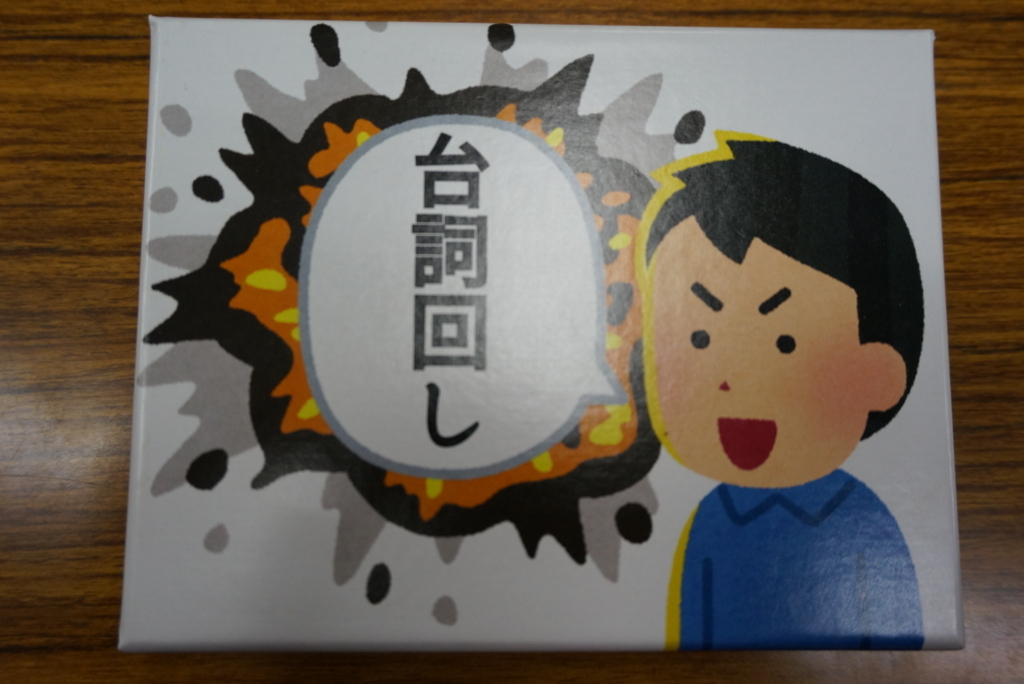 f:id:sinden:20171228162933j:plain