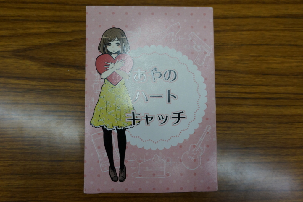 f:id:sinden:20171228165625j:plain