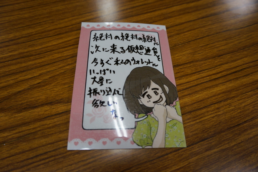 f:id:sinden:20171228170107j:plain