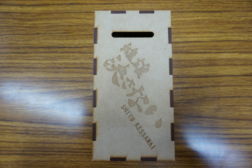 f:id:sinden:20171228191430j:plain