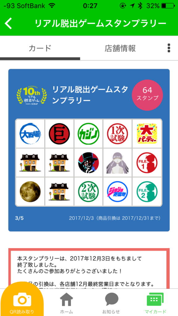 f:id:sinden:20180102005512p:plain