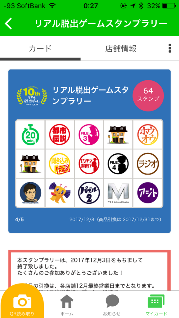 f:id:sinden:20180102005528p:plain
