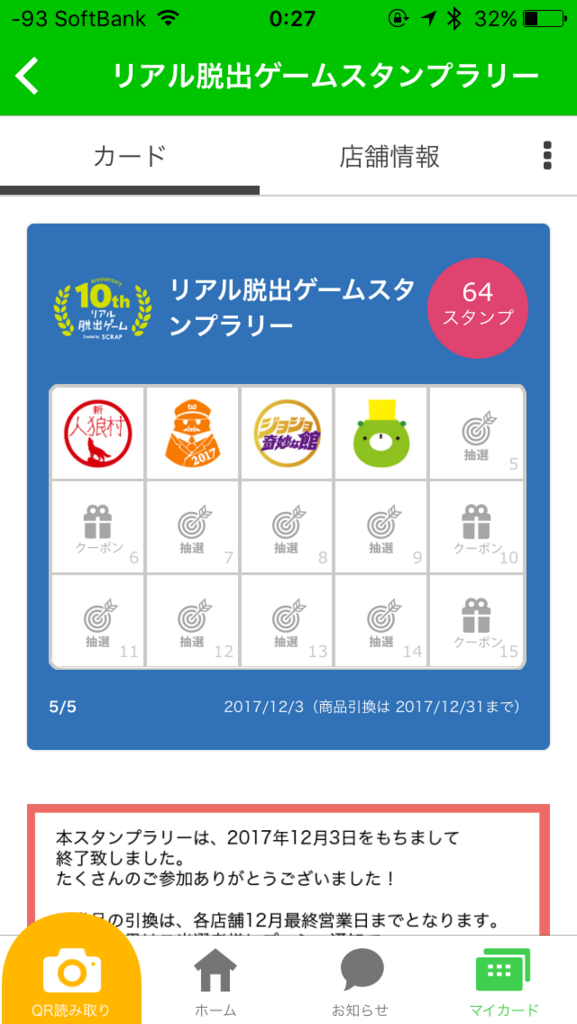f:id:sinden:20180102005541p:plain