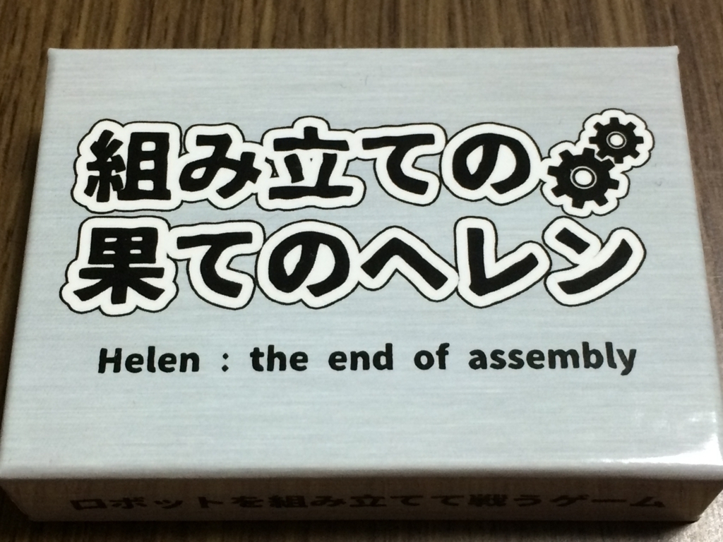 f:id:sinden:20180104215747j:plain