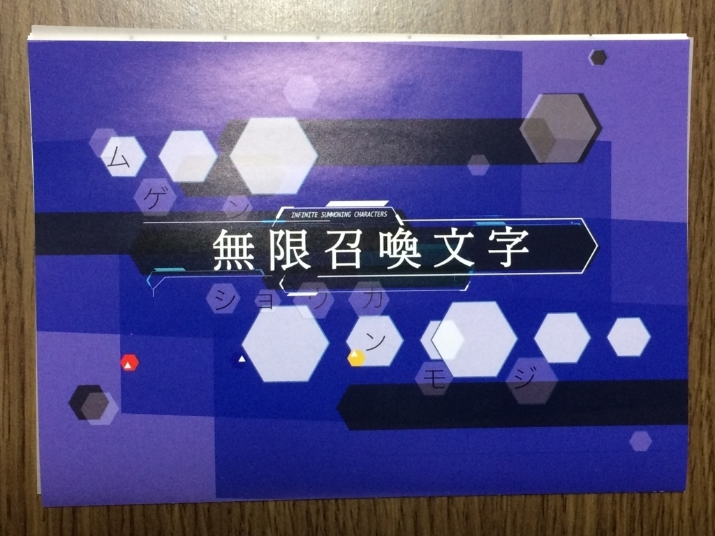 f:id:sinden:20180130155625j:plain f:id:sinden:20180130155625j:plain