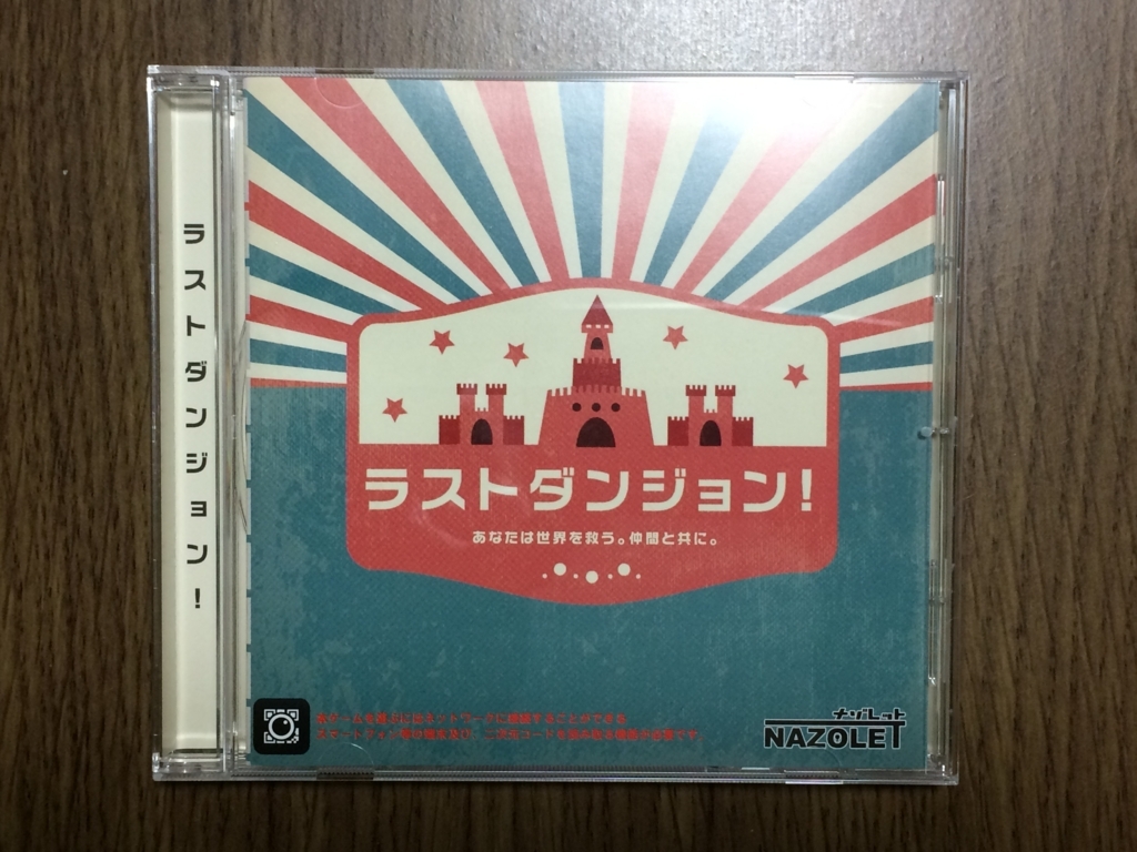 f:id:sinden:20180204232757j:plain f:id:sinden:20180204232757j:plain