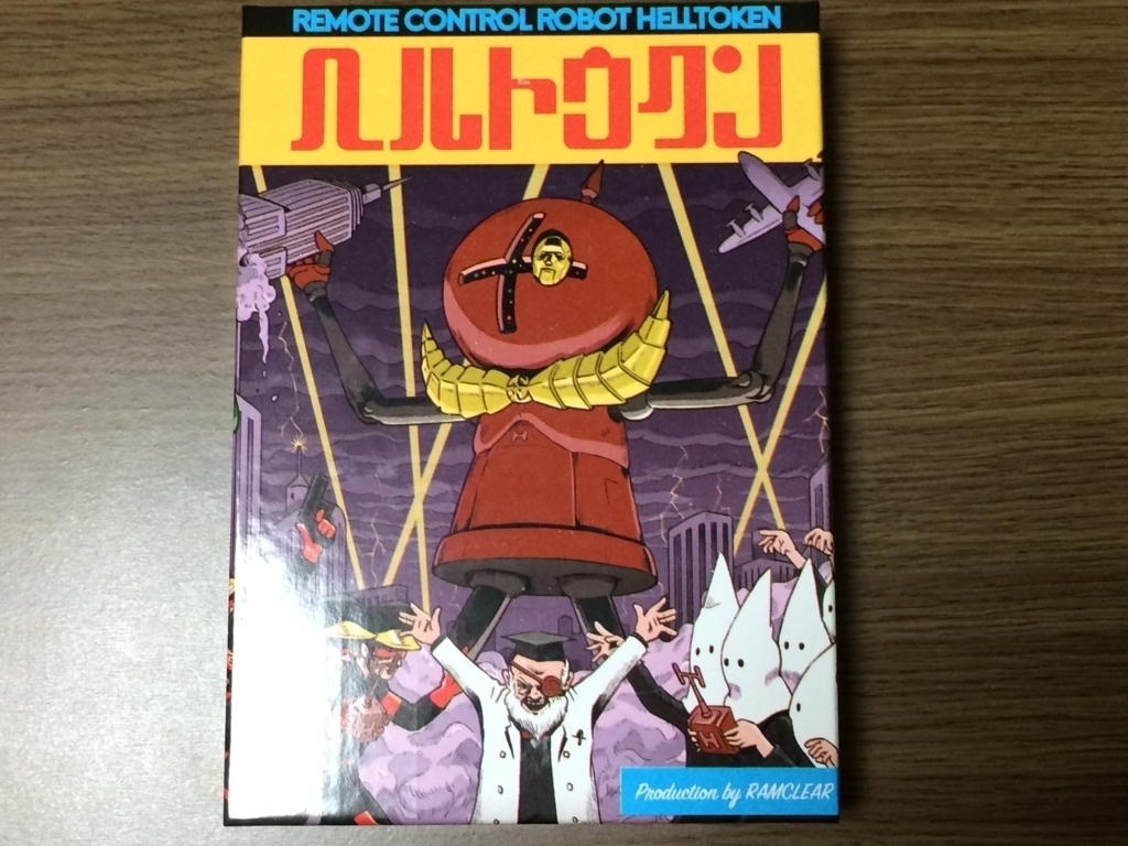 f:id:sinden:20180209132836j:plain f:id:sinden:20180209132836j:plain