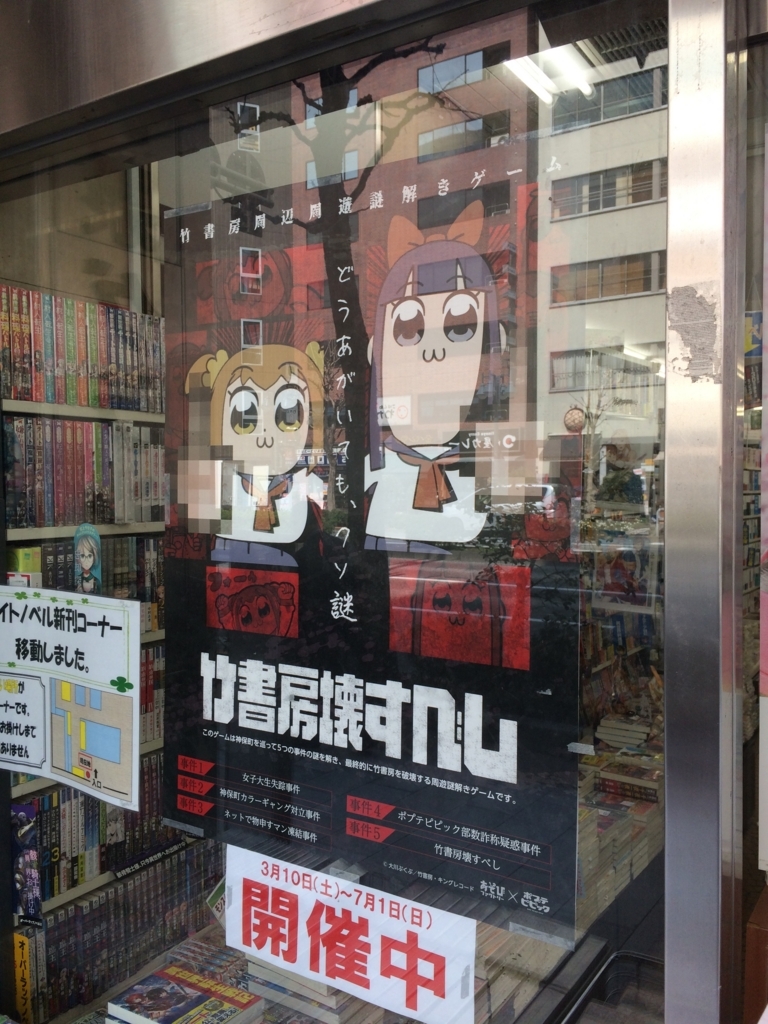 f:id:sinden:20180313120717j:plain