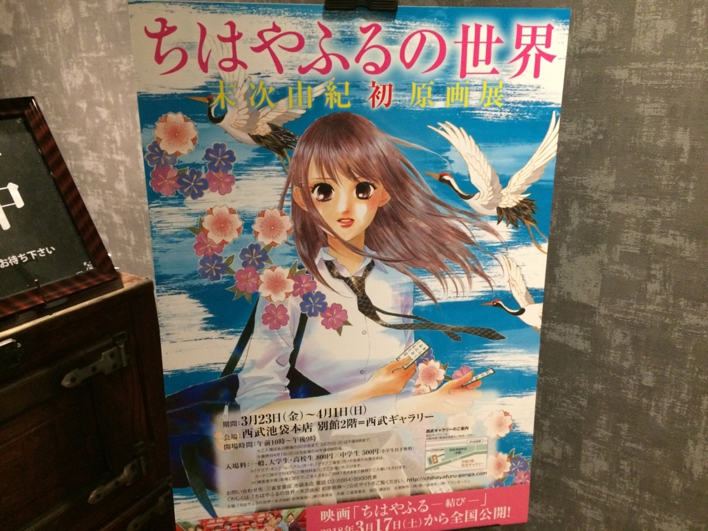 f:id:sinden:20180319174223j:plain