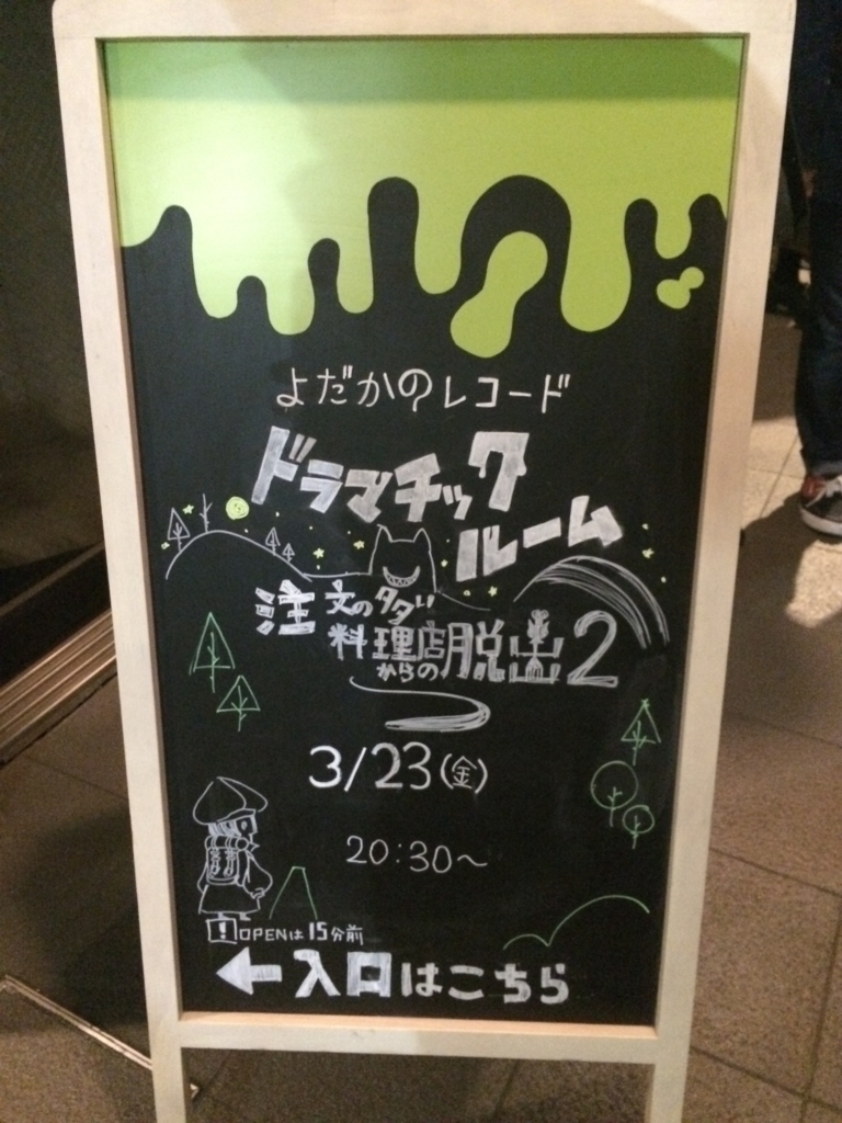 f:id:sinden:20180327095031j:plain