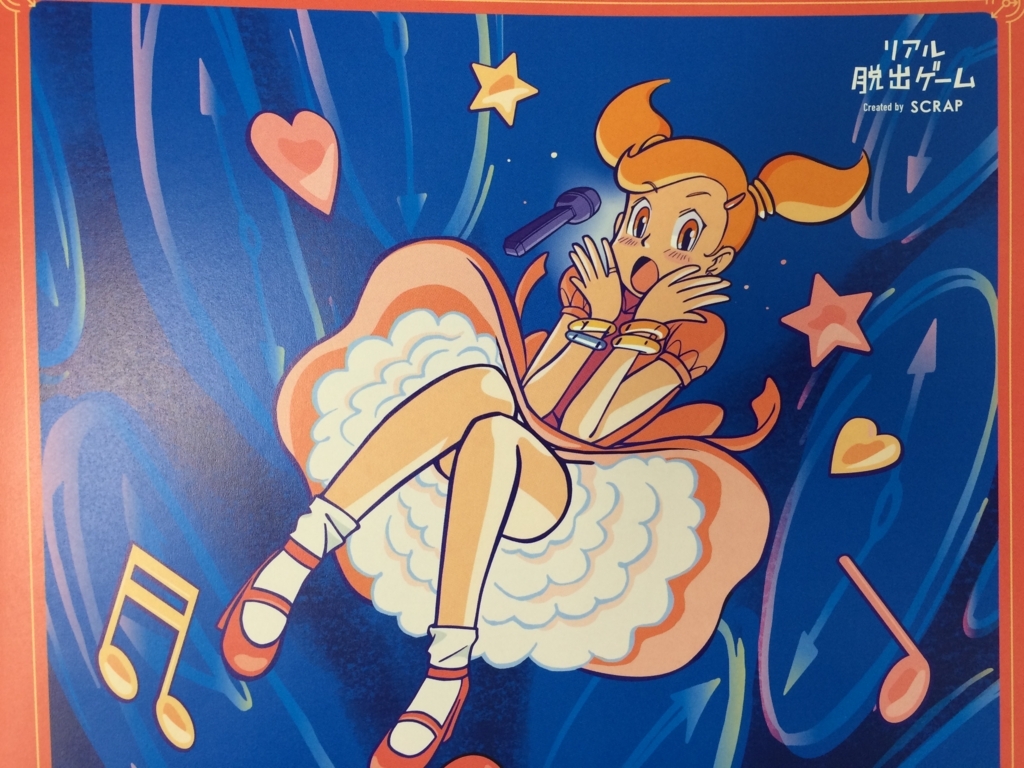 死のループに陥ったアイドルを救い出せ アイドルは100万回死ぬ2 の感想 雲上ブログ 謎ときどきボドゲ