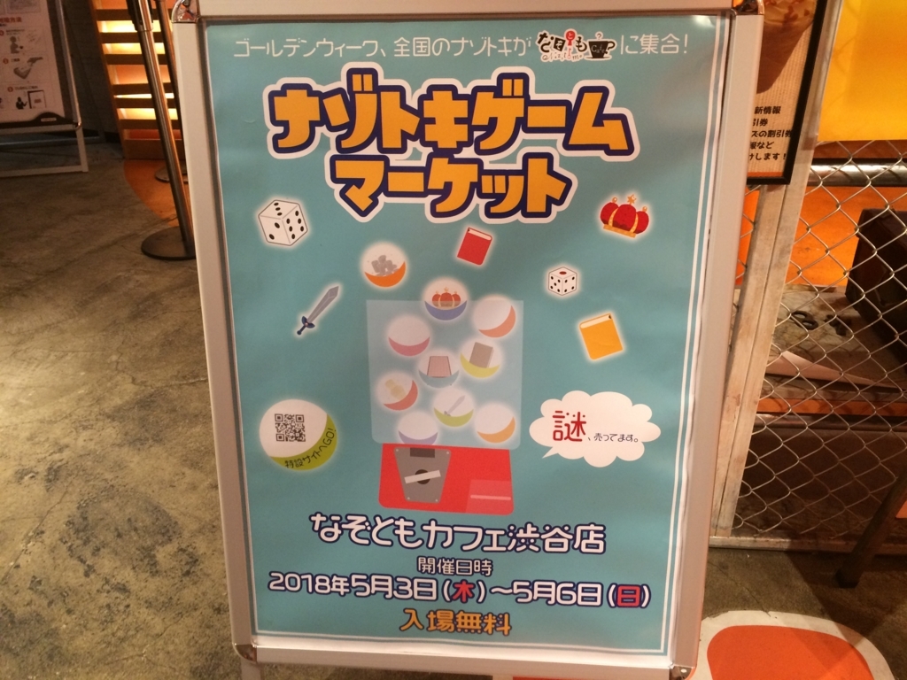 f:id:sinden:20180503183249j:plain