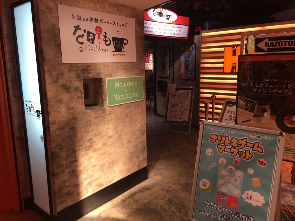 f:id:sinden:20180503183318j:plain