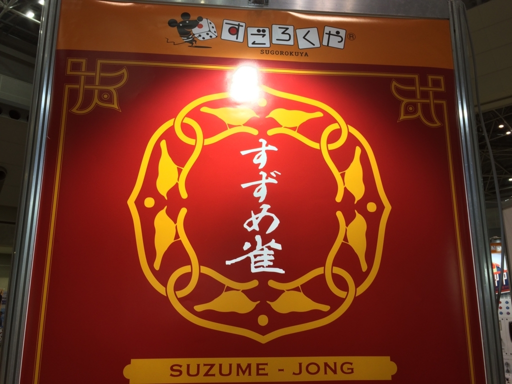 f:id:sinden:20180507223802j:plain