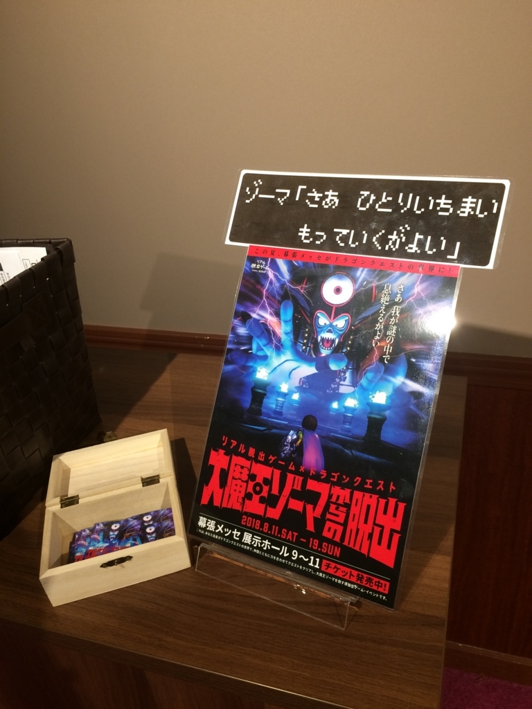 日本を救え シン ゴジラからの脱出 の感想 雲上ブログ 謎ときどきボドゲ