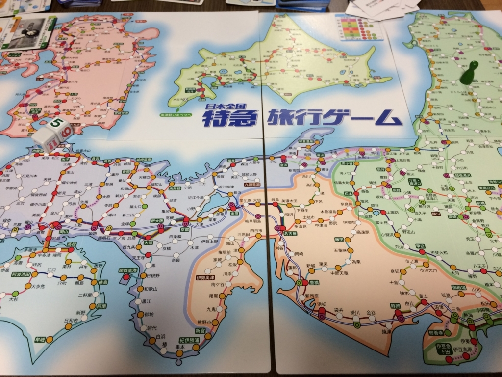 全国を乗りつぶす 日本全国 特急旅行ゲーム の感想 雲上ブログ 謎ときどきボドゲ