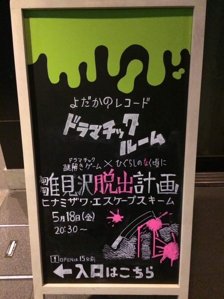 f:id:sinden:20180520174922j:plain f:id:sinden:20180520174922j:plain