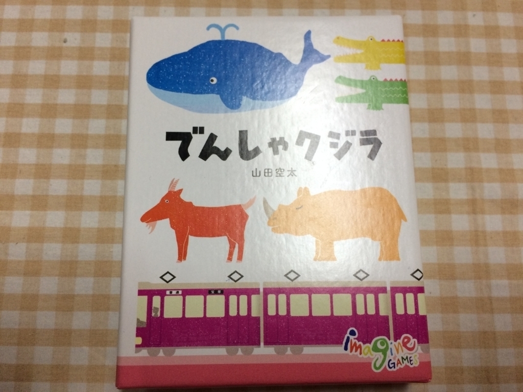 f:id:sinden:20180526163349j:plain