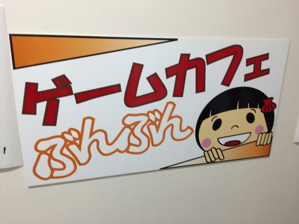 f:id:sinden:20180601102118j:plain f:id:sinden:20180601102118j:plain