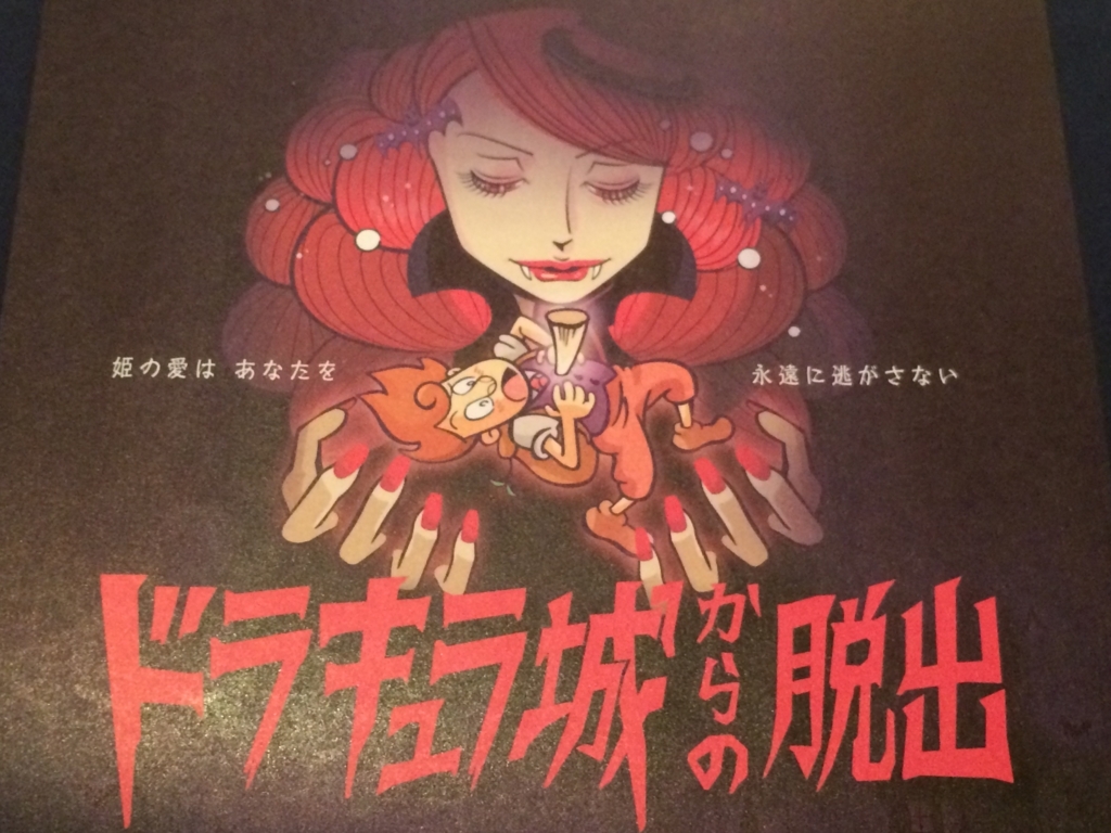 f:id:sinden:20180610202411j:plain