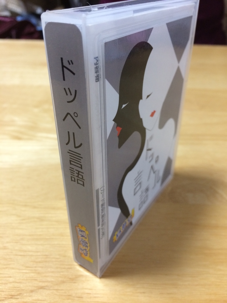 f:id:sinden:20180611202533j:plain f:id:sinden:20180611202533j:plain