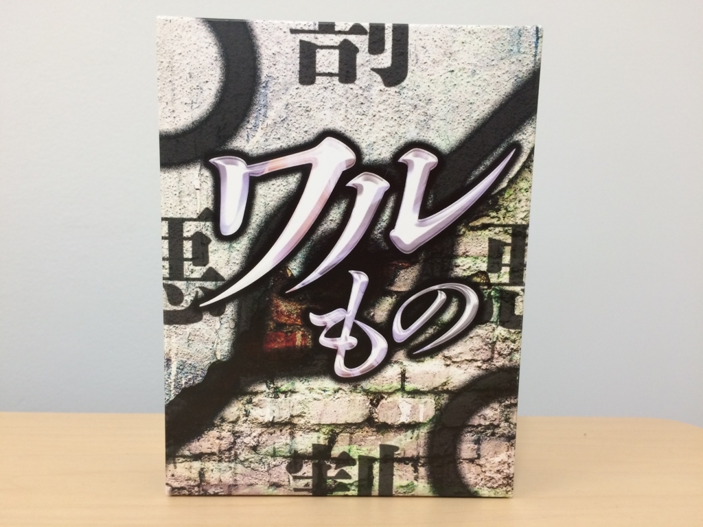 f:id:sinden:20180618225942j:plain