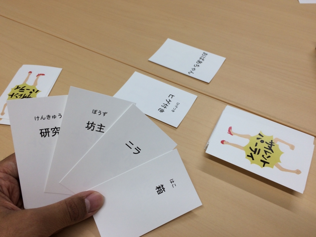 f:id:sinden:20180625183335j:plain