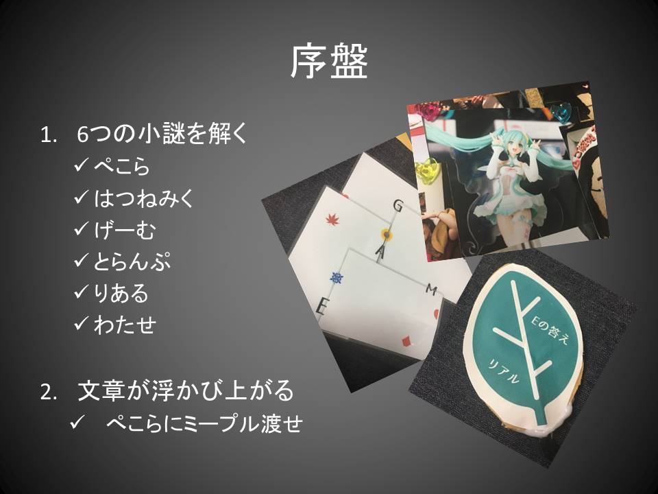 f:id:sinden:20180815191534j:plain f:id:sinden:20180815191534j:plain