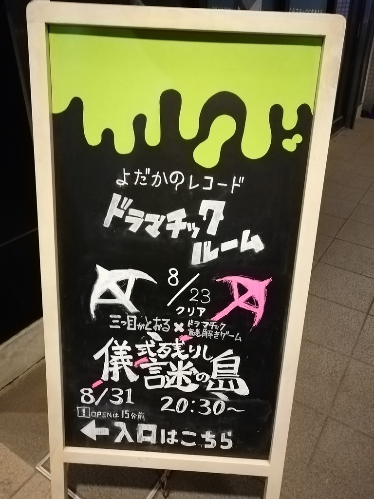 f:id:sinden:20180903204640j:plain f:id:sinden:20180903204640j:plain