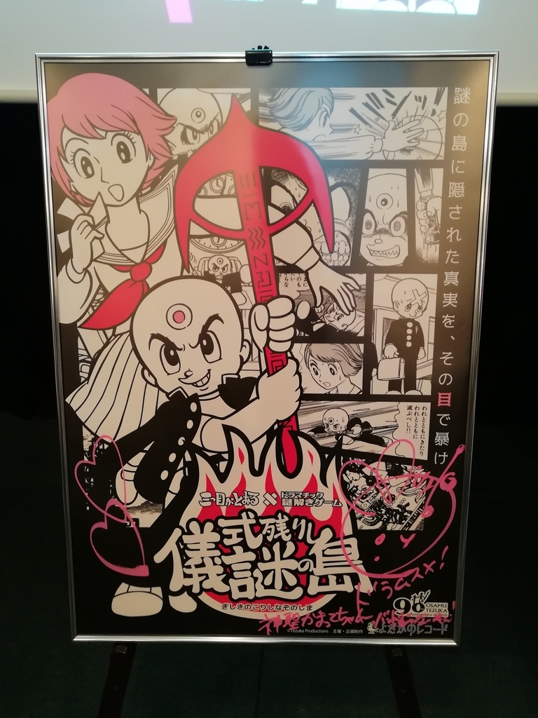 f:id:sinden:20180903204749j:plain f:id:sinden:20180903204749j:plain