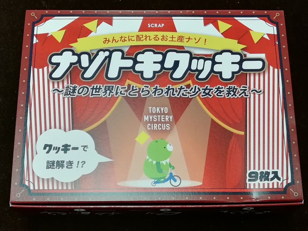 f:id:sinden:20180908153048j:plain