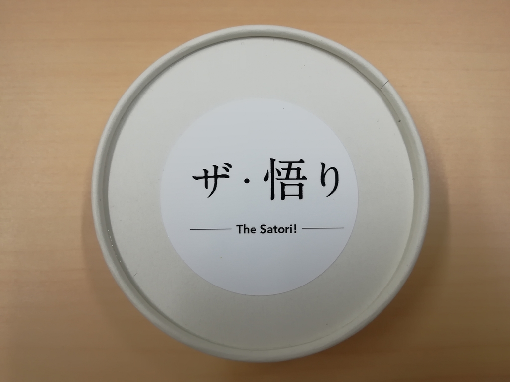 f:id:sinden:20180911211344j:plain
