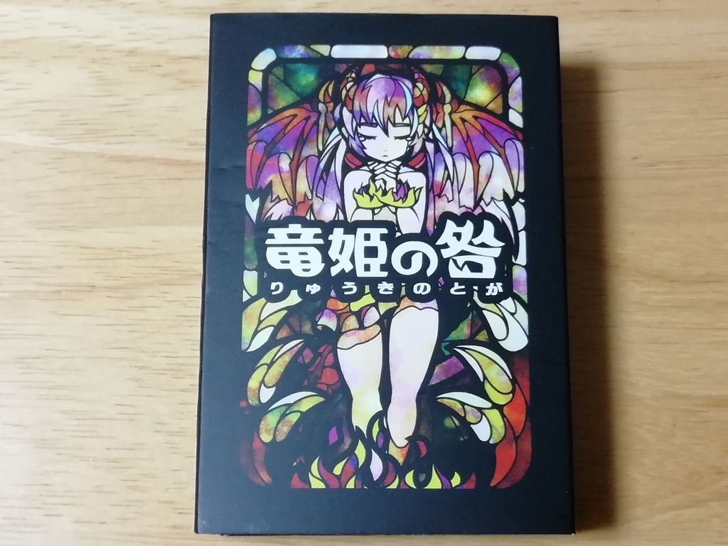 f:id:sinden:20180919201203j:plain