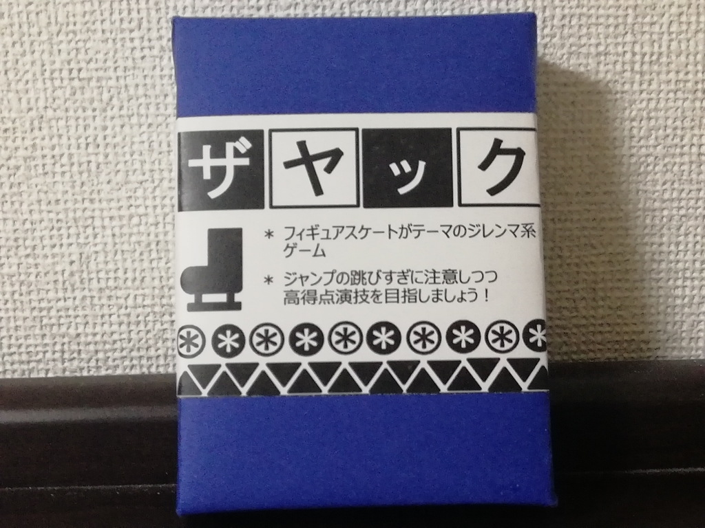 f:id:sinden:20180919205410j:plain