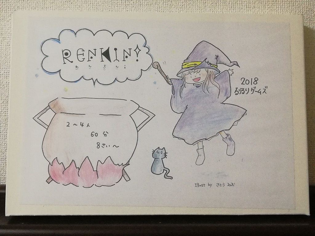 f:id:sinden:20181006171445j:plain