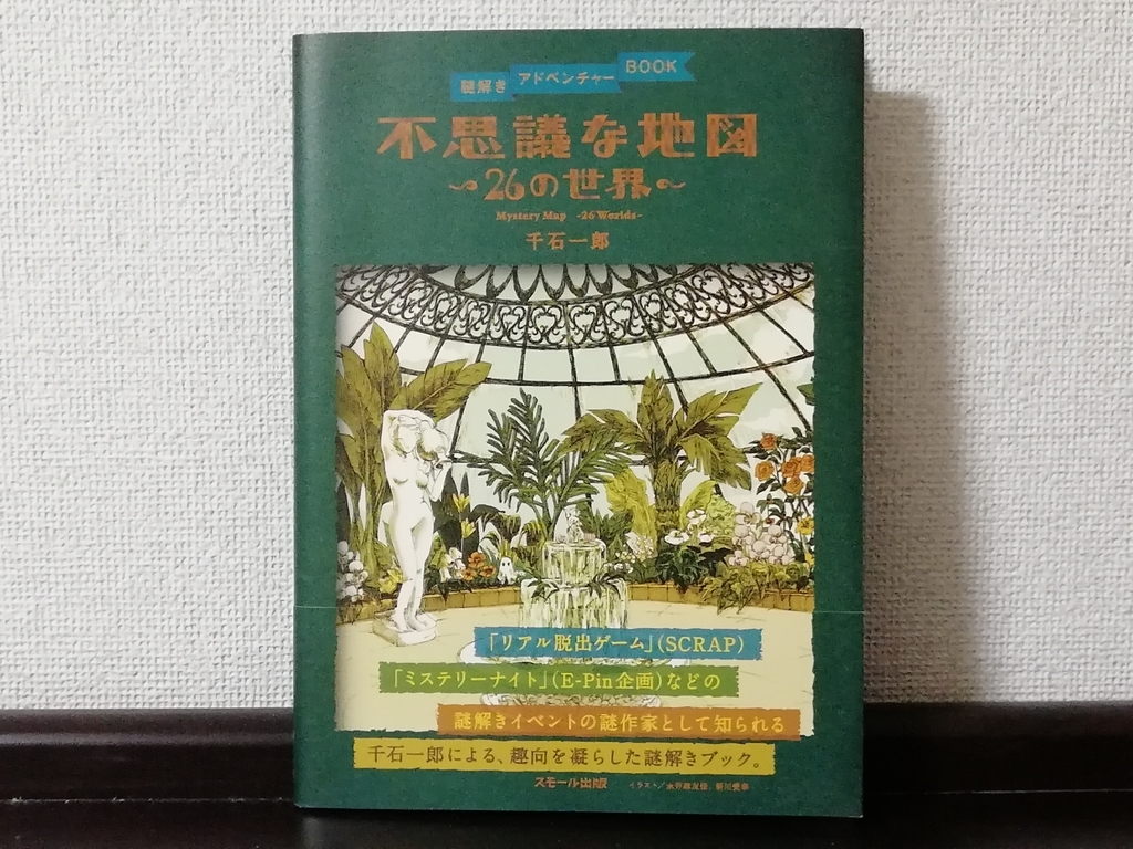 f:id:sinden:20181006174928j:plain f:id:sinden:20181006174928j:plain