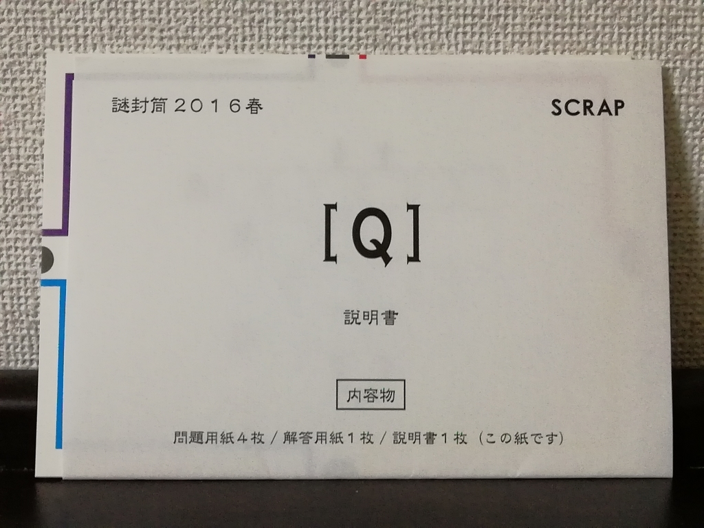 f:id:sinden:20181006175428j:plain