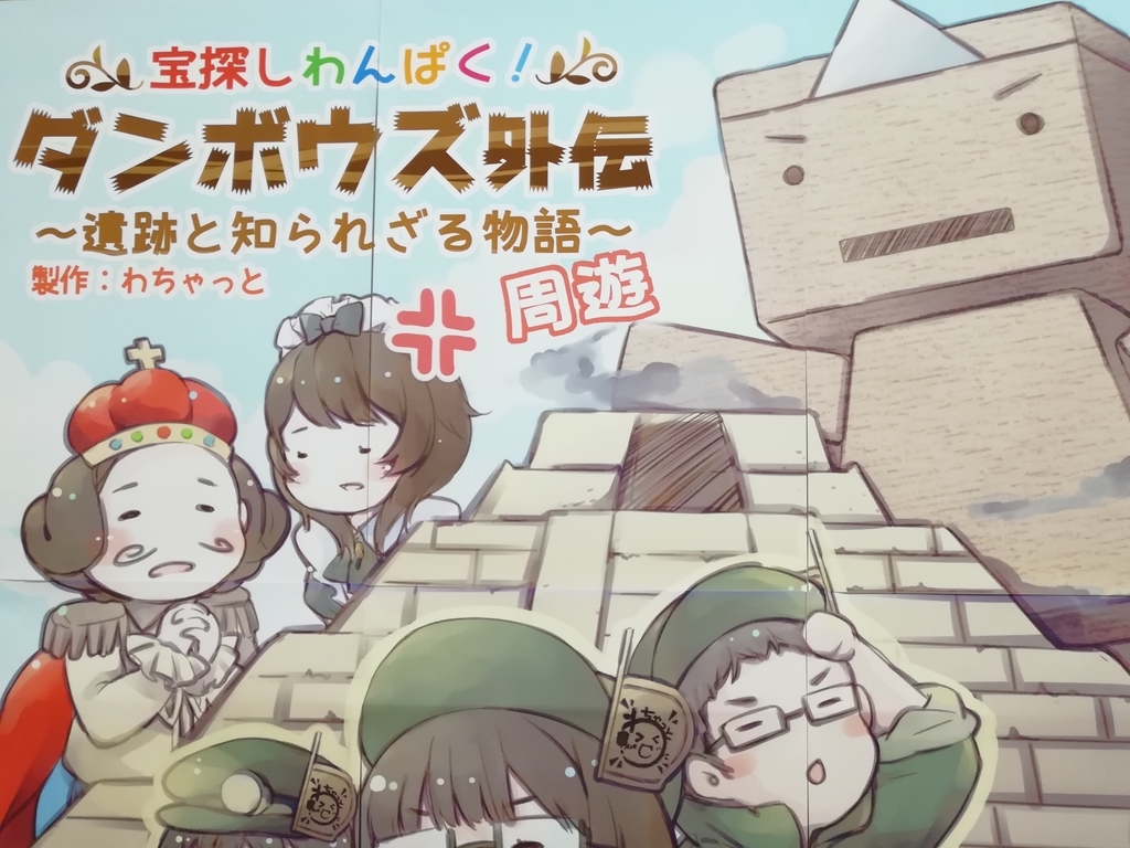 f:id:sinden:20181007213859j:plain